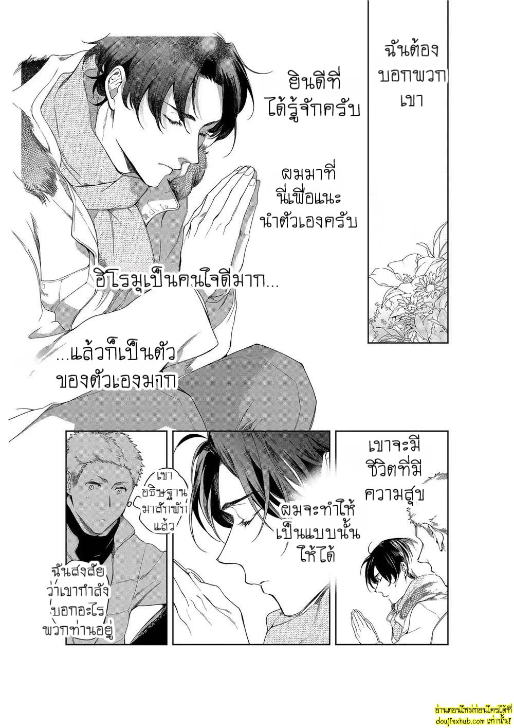 หยดน้ำตาแห่งรัก 06-1
